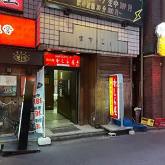 かしら屋西口店