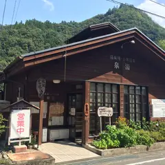 湯泉地温泉 泉湯