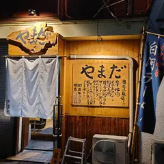 白河ラーメン やまだ