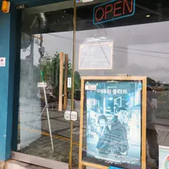 梨泰院クラスで出た店