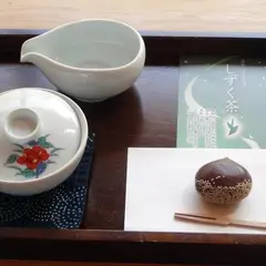 茶の文化館
