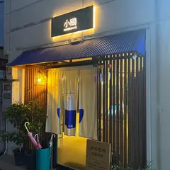 小鴎