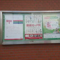 福岡箱崎ふ頭郵便局