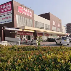 マックスバリュ 筥崎宮前店