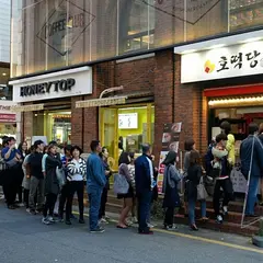 호떡당