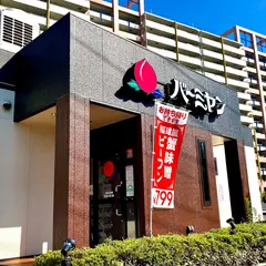 バーミヤン 玉川上水店