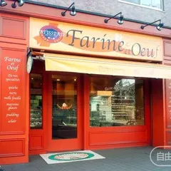 Patisserie 粉と卵