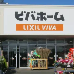 ビバホーム柏増尾台店