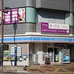 ローソン 平塚紅谷町店