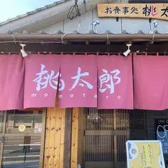 桃太郎