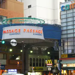 Passage Kamiooka -パサージュ上大岡-