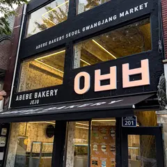 Abebe Bakery