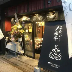 どらやき小羽茶
