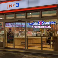 サーティワンアイスクリーム 銀座INZ店