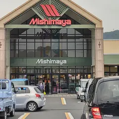 みしまや 三刀屋店
