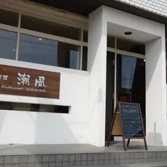 中国料理 潮風