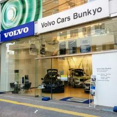 ボルボ・カー 文京