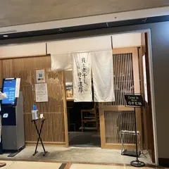 らぁ麺 貝と煮干し、時々濃厚