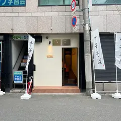 中華そば やいろ亭