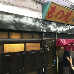宇ち多゛