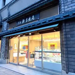 宗家源吉兆庵 高麗橋店