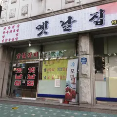 옛날집