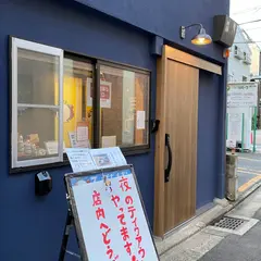 てっぱちチキン