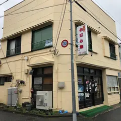 ひろしま屋