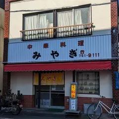 みやぎ