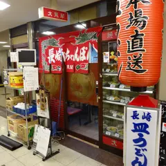 大鳳閣 ハイハイタウン店
