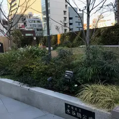 水谷橋公園