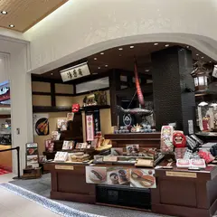 浪芳庵