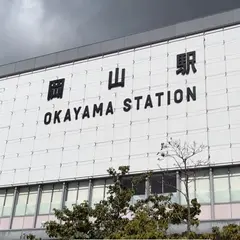 岡山駅