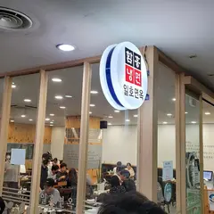 Ilhomyeonok