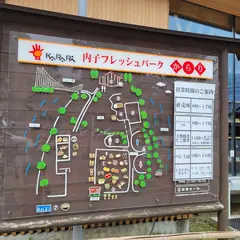 内子フレッシュパークからり 高砂店