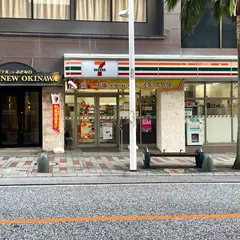 セブン-イレブン 国際通松尾１丁目店