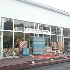 ホームシック スタイルショップつくば店