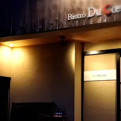 Bistro Du Coeur ビストロ ドゥクール