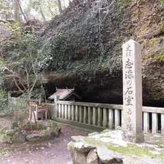 窟屋の金水（志染の石室）