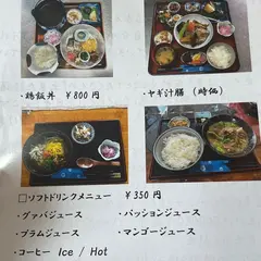 鶏飯島料理こころ
