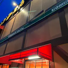 コメダ珈琲店 寝屋川南店
