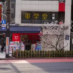 軍学堂