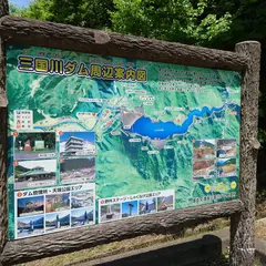 十字峡親水公園