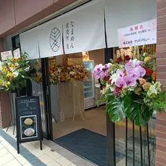 なまめん直売所 麦 上野店