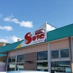 サニーマート FCみやたエイト窪川店