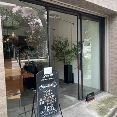 タケノとおはぎ 世田谷本店