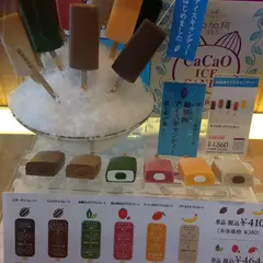 マールブランシュ 清水坂店
