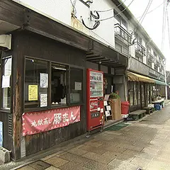 鉄輪豚まん本舗