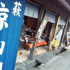 武家屋敷跡／夏みかんの花