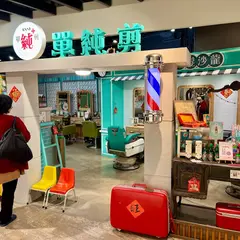 Global Mall Banqiao Station Store